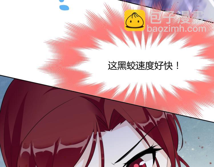 《魔君大人，夫人又暴走了！》第35话 我的女王 第11页