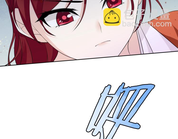 《魔君大人，夫人又暴走了！》第35话 我的女王 第12页