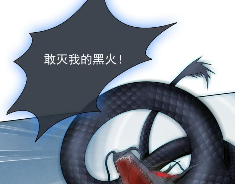 《魔君大人，夫人又暴走了！》第35话 我的女王 第21页