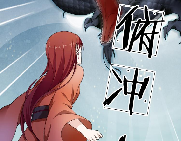 《魔君大人，夫人又暴走了！》第35话 我的女王 第22页