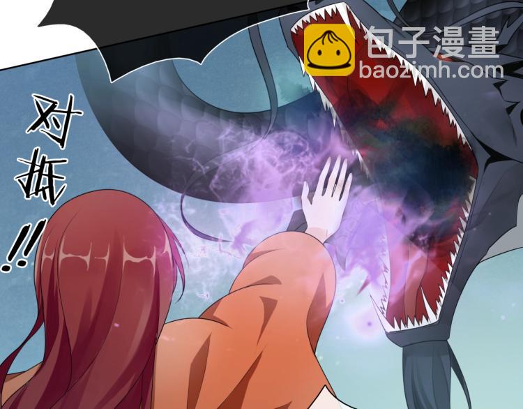 《魔君大人，夫人又暴走了！》第35话 我的女王 第26页