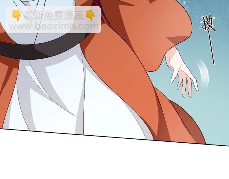 《魔君大人，夫人又暴走了！》第35话 我的女王 第29页