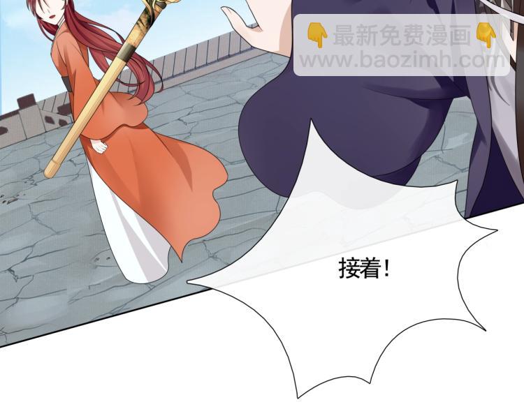 《魔君大人，夫人又暴走了！》第35话 我的女王 第34页