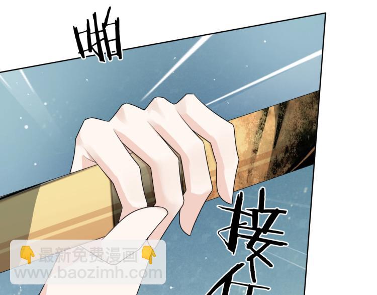 《魔君大人，夫人又暴走了！》第35话 我的女王 第35页