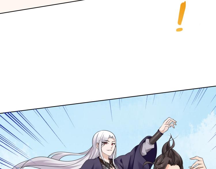 《魔君大人，夫人又暴走了！》第35话 我的女王 第38页