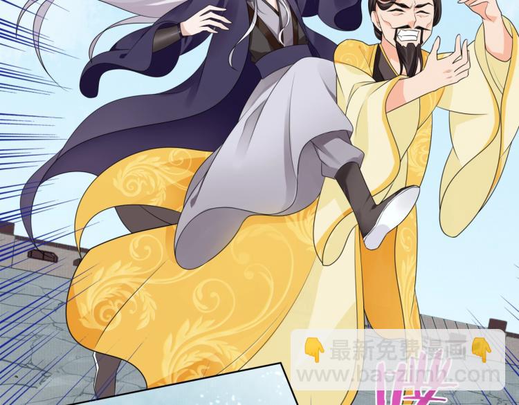 《魔君大人，夫人又暴走了！》第35话 我的女王 第39页