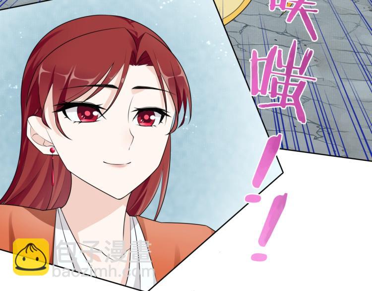 《魔君大人，夫人又暴走了！》第35话 我的女王 第40页