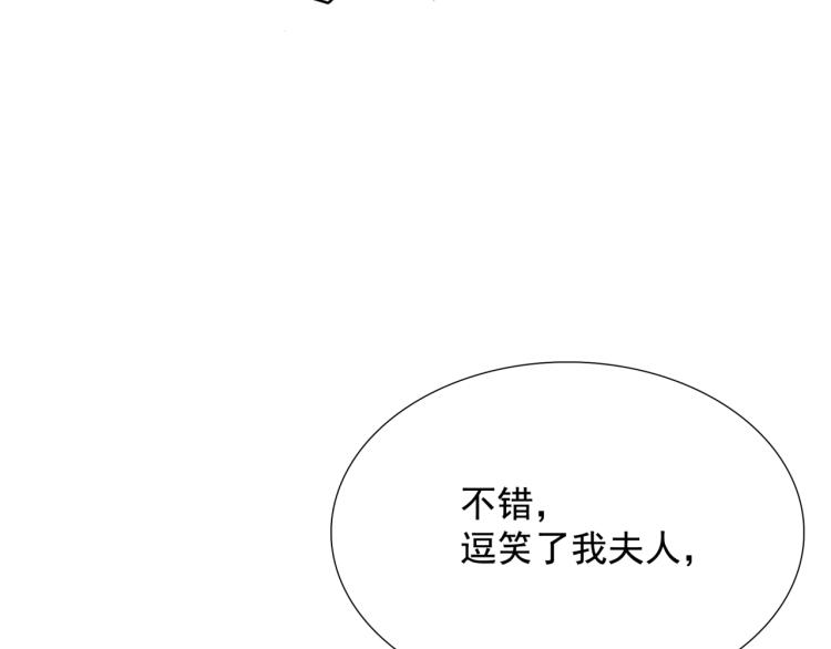 《魔君大人，夫人又暴走了！》第35话 我的女王 第41页