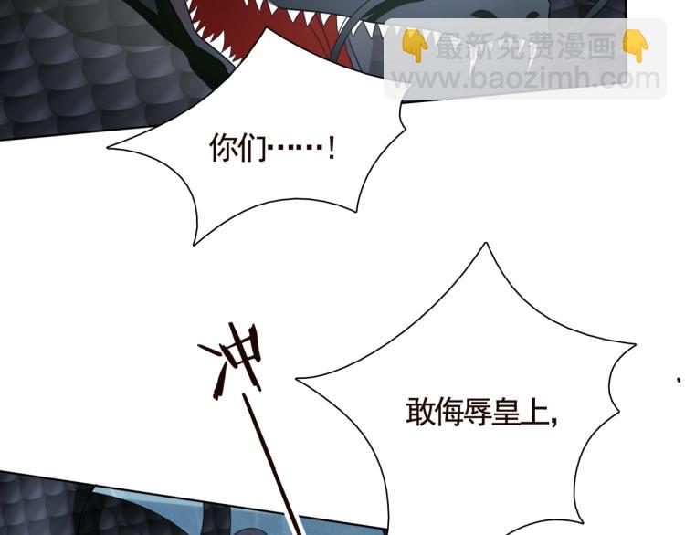 《魔君大人，夫人又暴走了！》第35话 我的女王 第46页