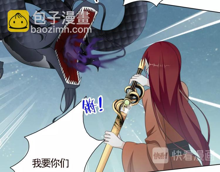 《魔君大人，夫人又暴走了！》第35话 我的女王 第47页