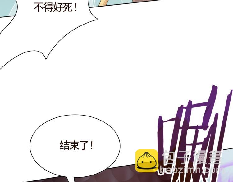 《魔君大人，夫人又暴走了！》第35话 我的女王 第48页