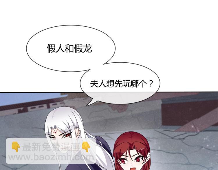 《魔君大人，夫人又暴走了！》第35话 我的女王 第5页