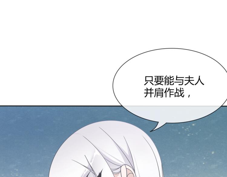 《魔君大人，夫人又暴走了！》第35话 我的女王 第7页