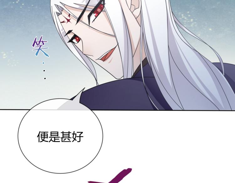 《魔君大人，夫人又暴走了！》第35话 我的女王 第8页