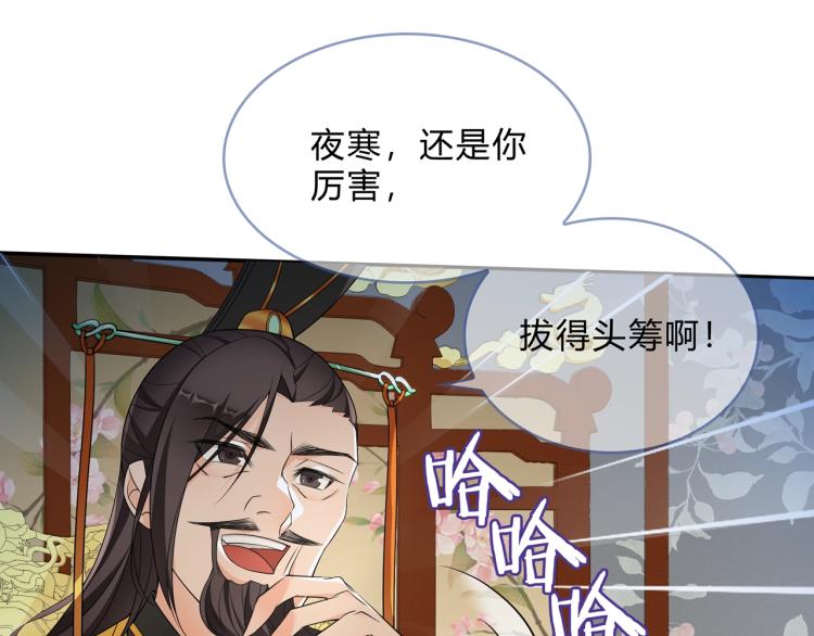 《魔君大人，夫人又暴走了！》第33话 为你甘当随从 第17页