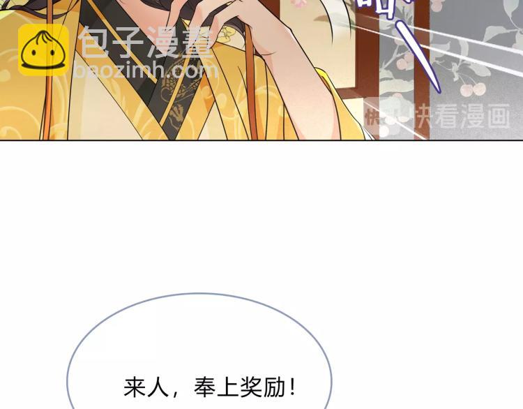《魔君大人，夫人又暴走了！》第33话 为你甘当随从 第18页