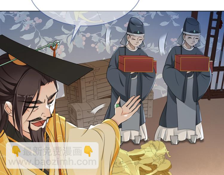 《魔君大人，夫人又暴走了！》第33话 为你甘当随从 第19页