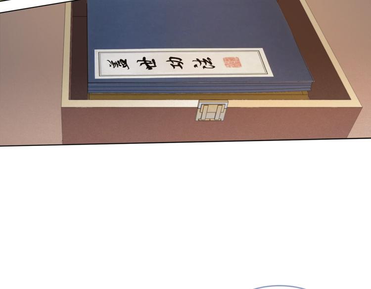 《魔君大人，夫人又暴走了！》第33话 为你甘当随从 第21页