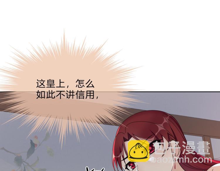 《魔君大人，夫人又暴走了！》第33话 为你甘当随从 第26页