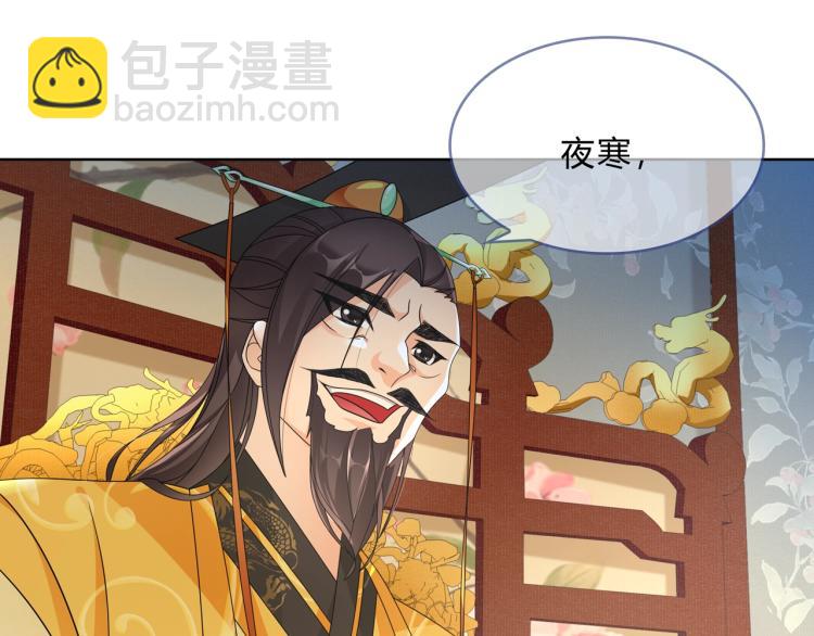 《魔君大人，夫人又暴走了！》第33话 为你甘当随从 第31页