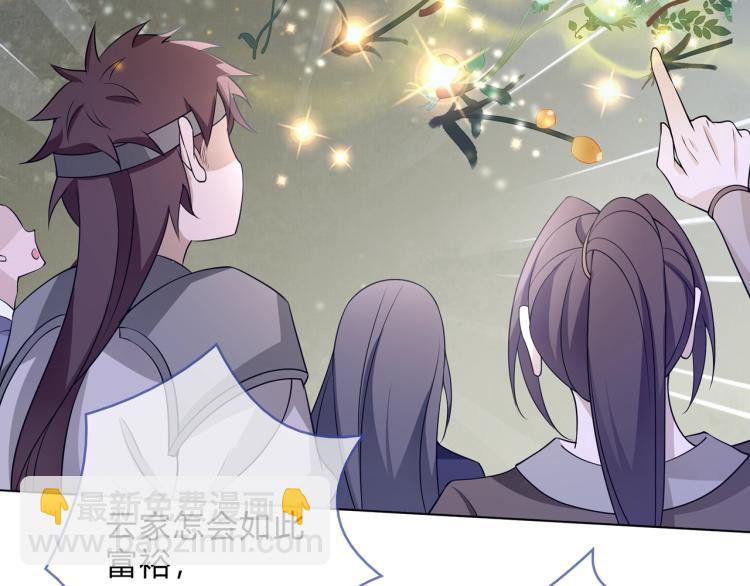 《魔君大人，夫人又暴走了！》第33话 为你甘当随从 第42页
