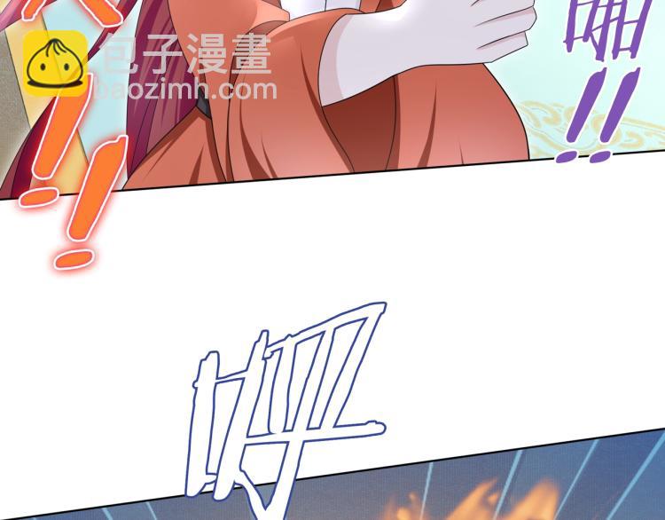 《魔君大人，夫人又暴走了！》第33话 为你甘当随从 第45页
