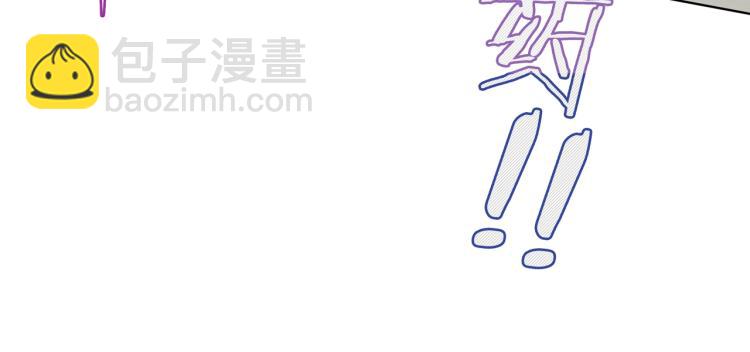 《魔君大人，夫人又暴走了！》第33话 为你甘当随从 第48页