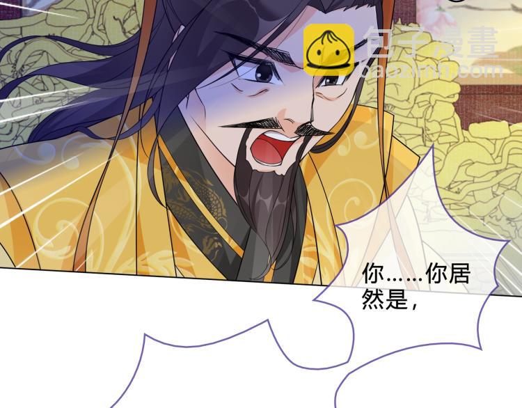《魔君大人，夫人又暴走了！》第33话 为你甘当随从 第50页