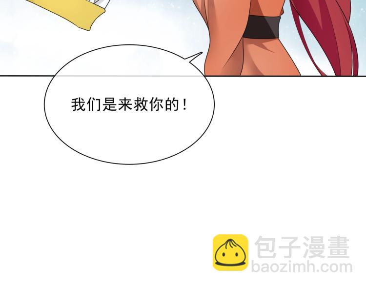 《魔君大人，夫人又暴走了！》第36话 夫人陪我探寻 第11页