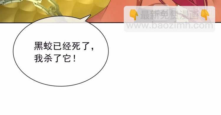 《魔君大人，夫人又暴走了！》第36话 夫人陪我探寻 第15页