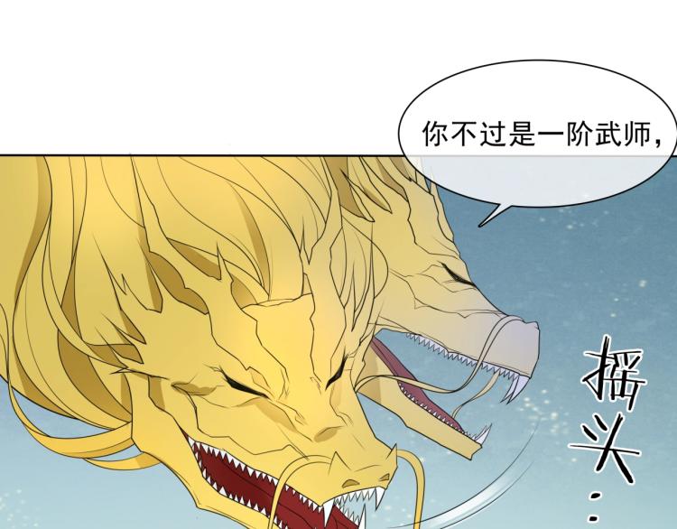 《魔君大人，夫人又暴走了！》第36话 夫人陪我探寻 第16页