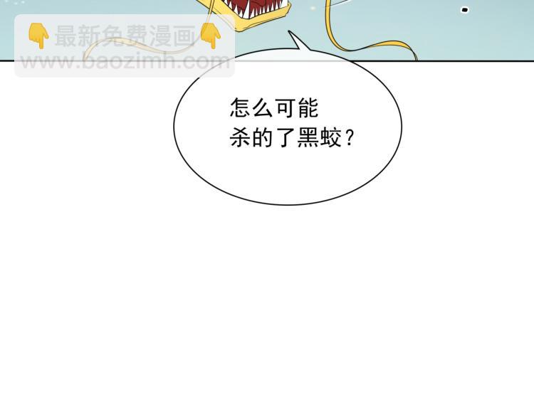 《魔君大人，夫人又暴走了！》第36话 夫人陪我探寻 第17页