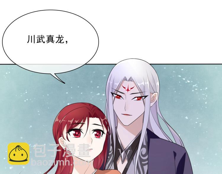 《魔君大人，夫人又暴走了！》第36话 夫人陪我探寻 第18页