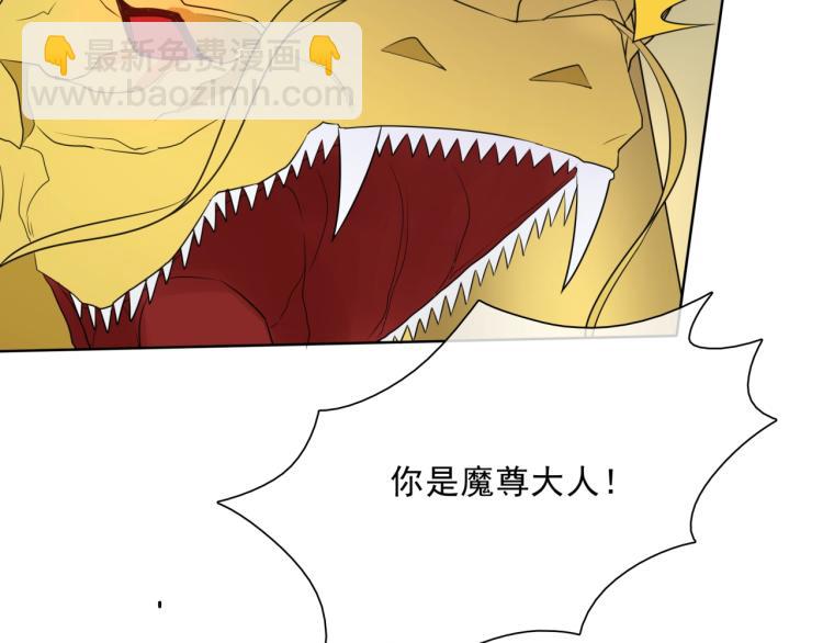 《魔君大人，夫人又暴走了！》第36话 夫人陪我探寻 第21页