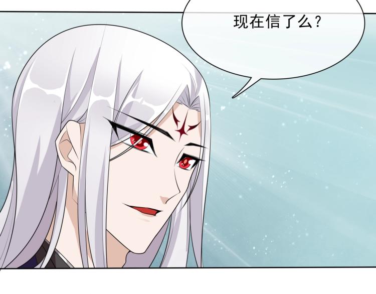 《魔君大人，夫人又暴走了！》第36话 夫人陪我探寻 第23页