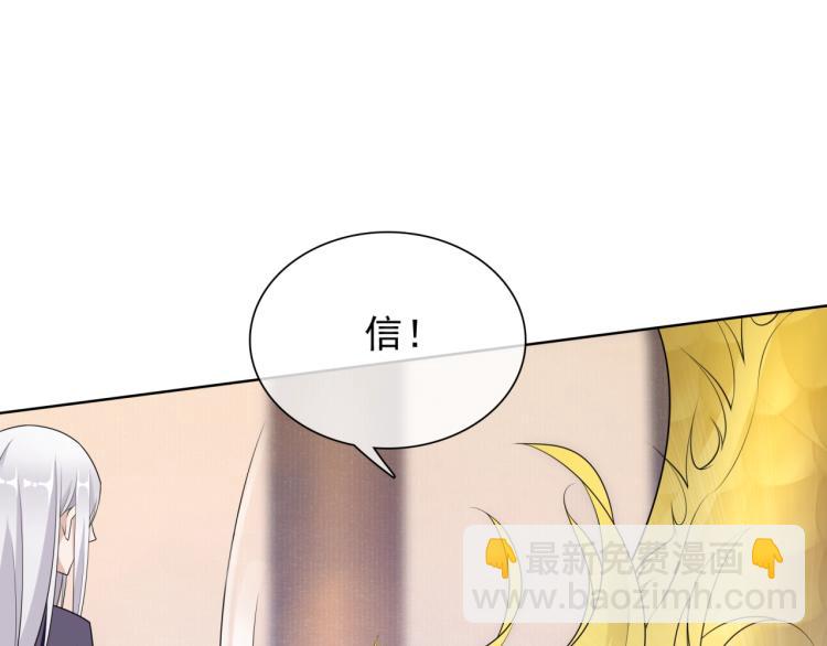 《魔君大人，夫人又暴走了！》第36话 夫人陪我探寻 第24页