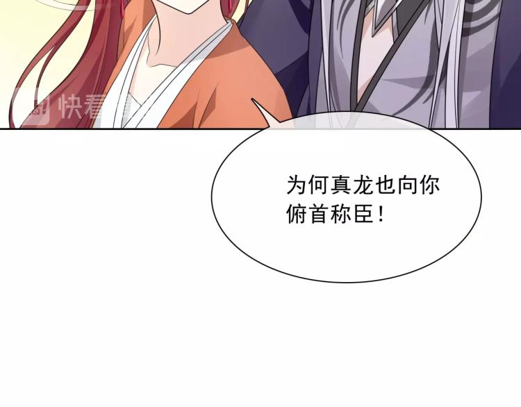 《魔君大人，夫人又暴走了！》第36话 夫人陪我探寻 第28页