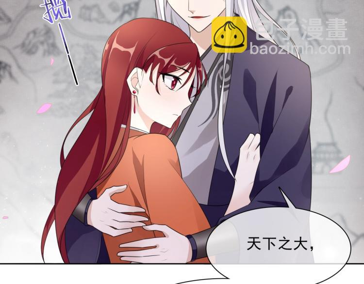 《魔君大人，夫人又暴走了！》第36话 夫人陪我探寻 第30页