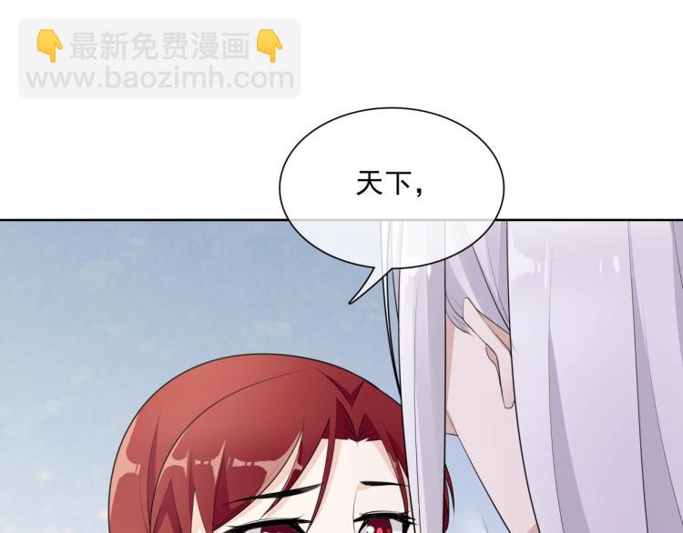 《魔君大人，夫人又暴走了！》第36话 夫人陪我探寻 第32页