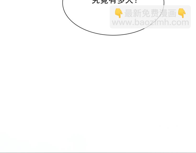 《魔君大人，夫人又暴走了！》第36话 夫人陪我探寻 第34页