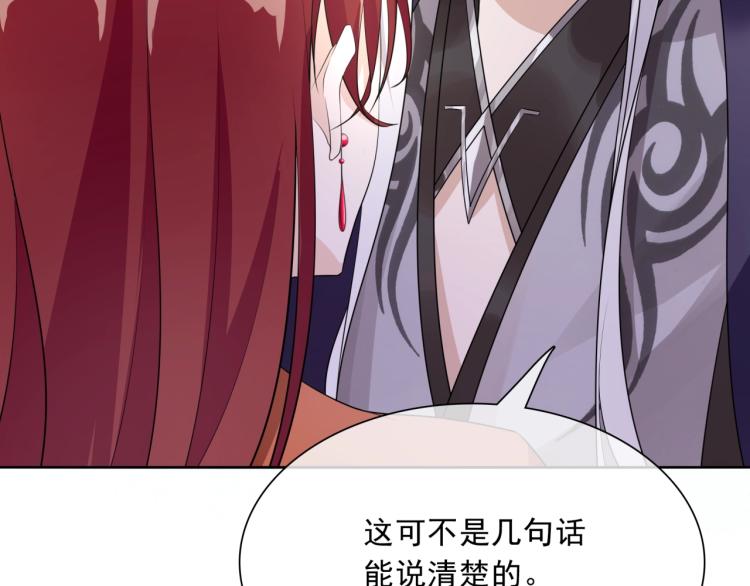 《魔君大人，夫人又暴走了！》第36话 夫人陪我探寻 第36页