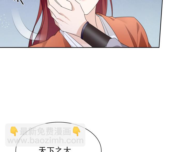 《魔君大人，夫人又暴走了！》第36话 夫人陪我探寻 第40页