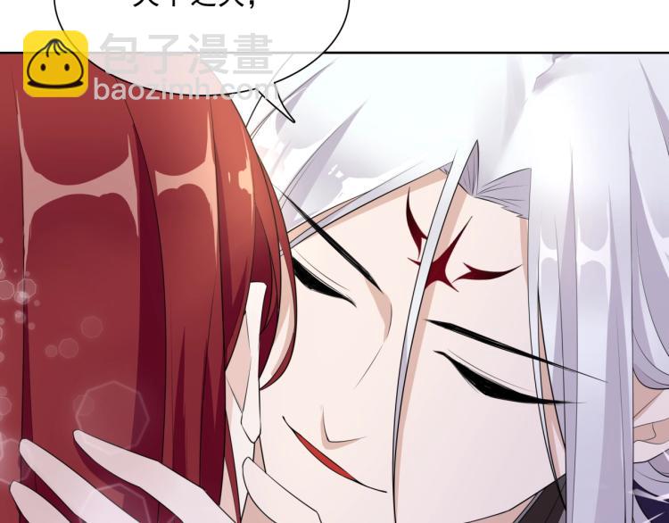 《魔君大人，夫人又暴走了！》第36话 夫人陪我探寻 第41页