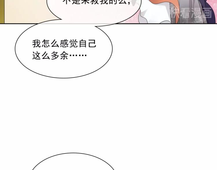 《魔君大人，夫人又暴走了！》第36话 夫人陪我探寻 第46页