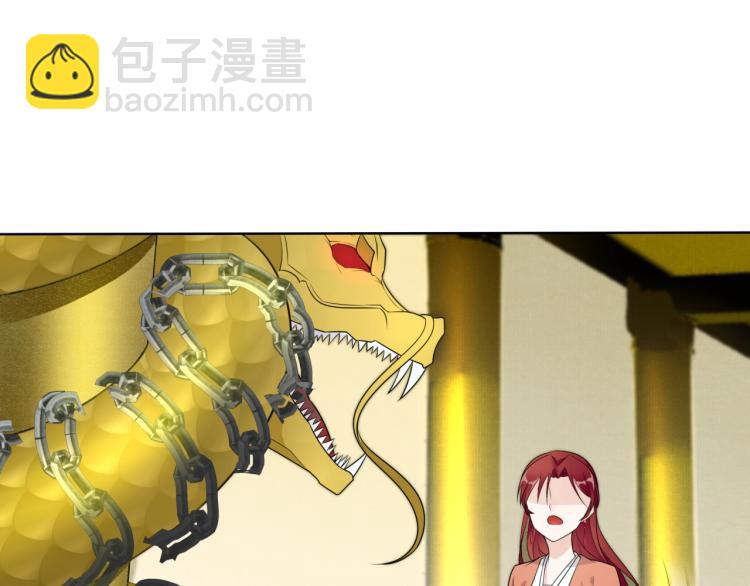 《魔君大人，夫人又暴走了！》第36话 夫人陪我探寻 第5页