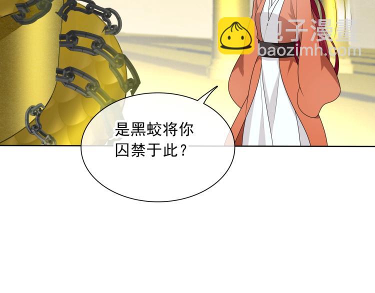 《魔君大人，夫人又暴走了！》第36话 夫人陪我探寻 第6页