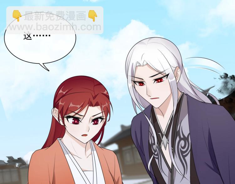 《魔君大人，夫人又暴走了！》第39话 接吻最重要 第10页