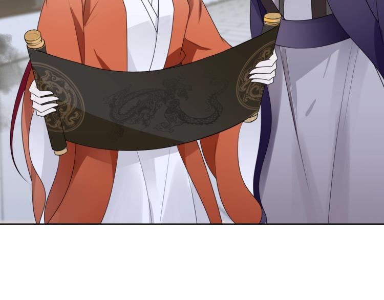 《魔君大人，夫人又暴走了！》第39话 接吻最重要 第11页