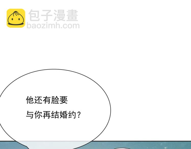 《魔君大人，夫人又暴走了！》第39话 接吻最重要 第12页