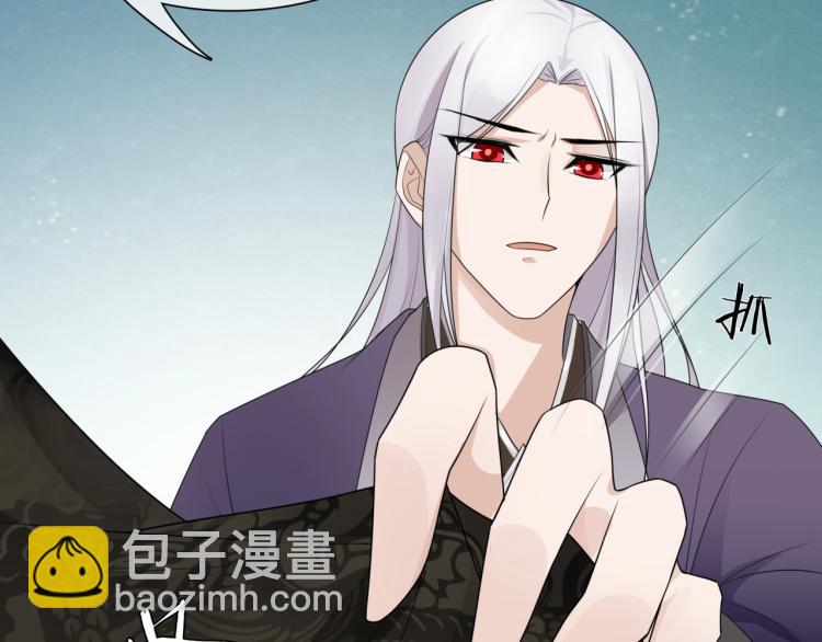 《魔君大人，夫人又暴走了！》第39话 接吻最重要 第13页